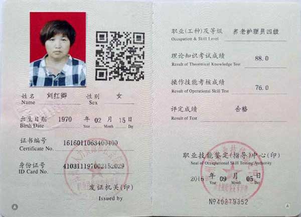 中級護理員風采