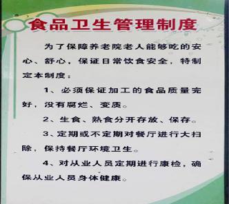 食品衛(wèi)生管理制度